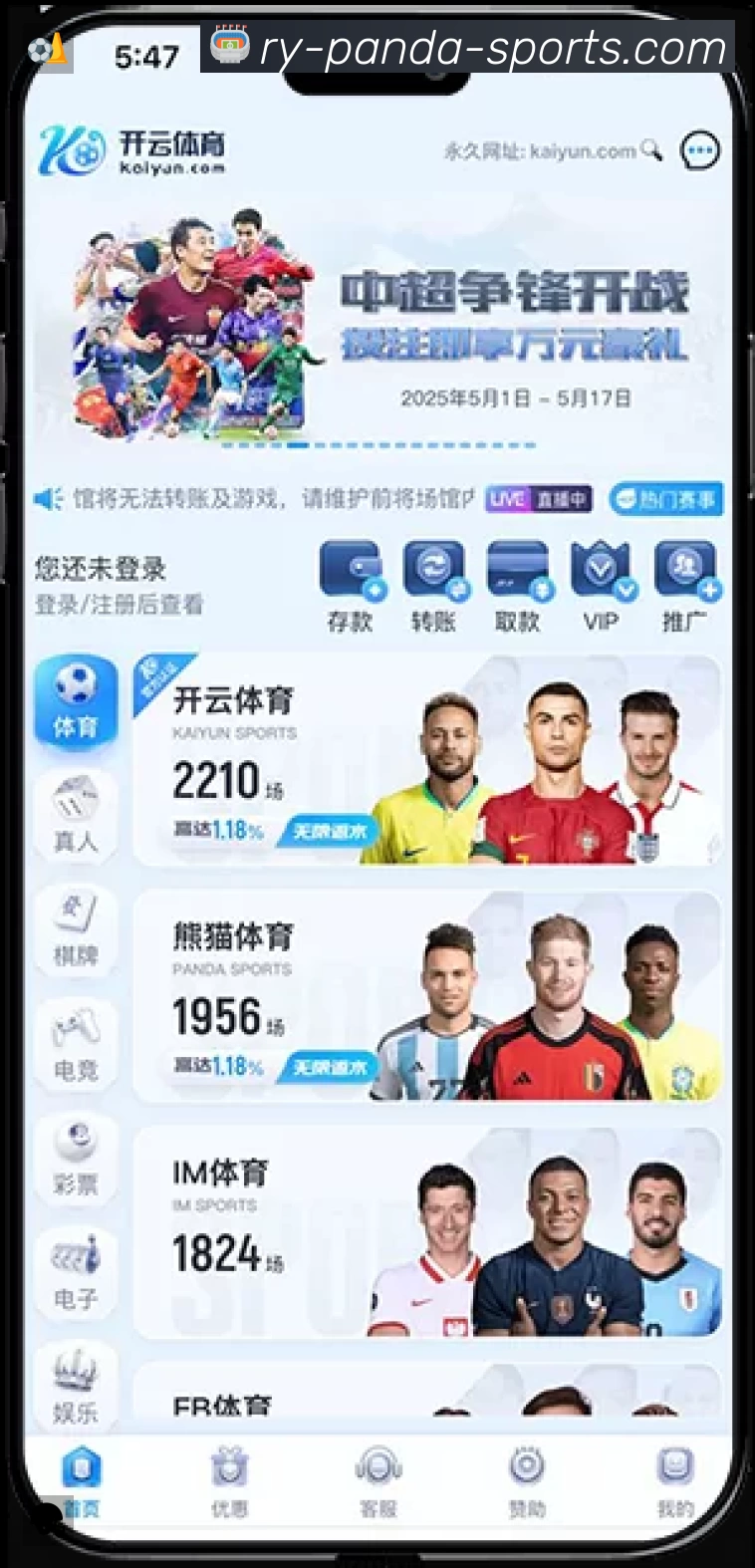 实时监控数据概览